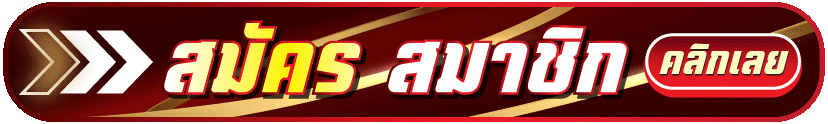 สมัคร-ZEEGAME555-ล่าสุด