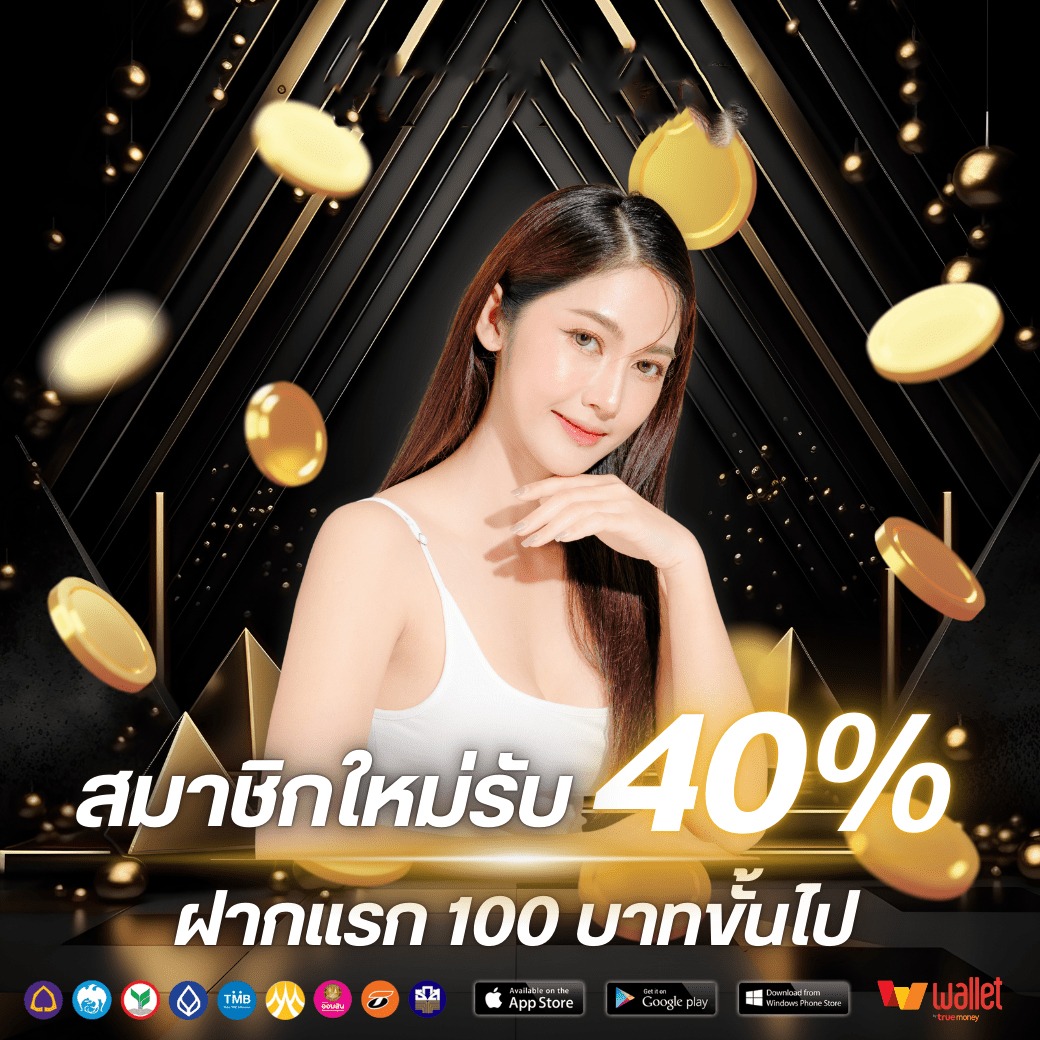 โปร1-ZEEGAME555