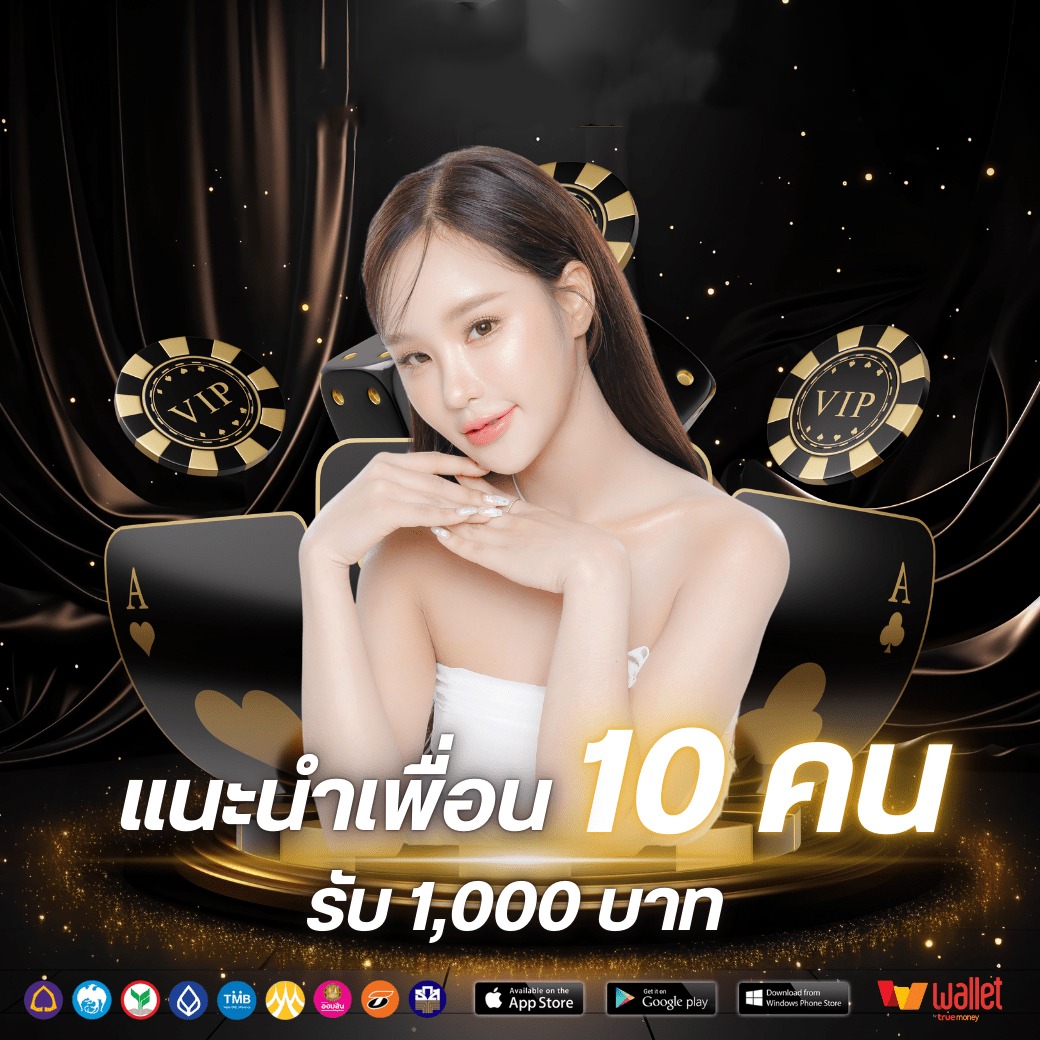 โปร3-ZEEGAME555