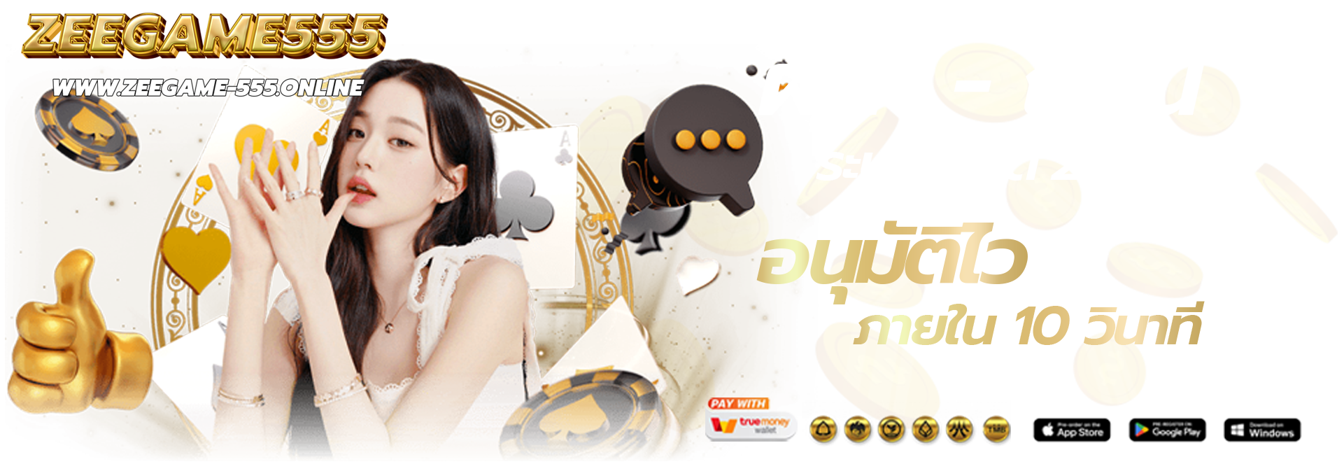 ZEEGAME555-เว็บหลัก ทางเข้าเล่น-สมัครสมาชิก-ล่าสุด2026
